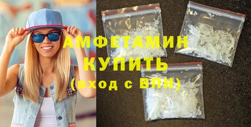 купить наркотик  Оханск  Amphetamine VHQ 